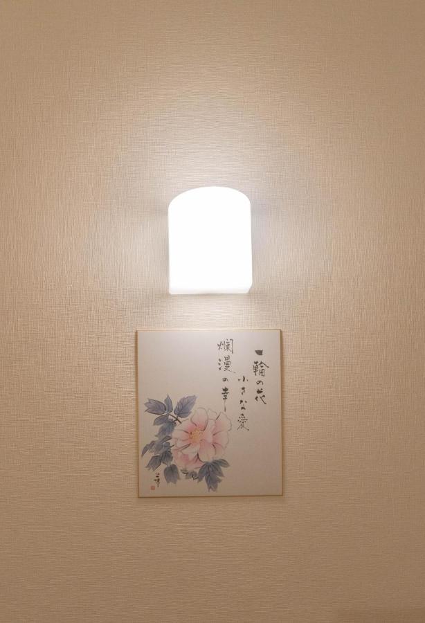 Hanastay花渓居 - 嵐（Arashi) Osaka Dış mekan fotoğraf